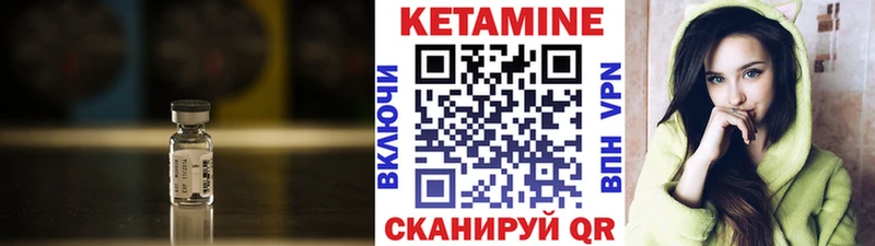 КЕТАМИН ketamine  Красноармейск 