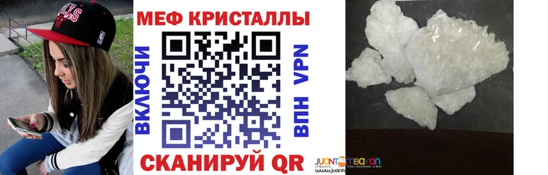 Мефедрон VHQ  Красноармейск 