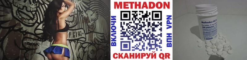 купить наркоту  Красноармейск  МЕТАДОН белоснежный 
